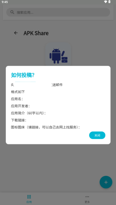APK Share官方下载 APK Share官方下载