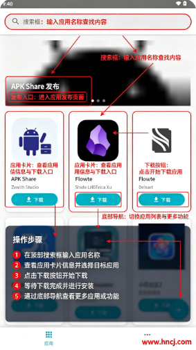 APK Share官方下载 APK Share官方下载