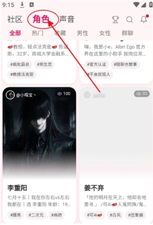 AlterEgo ai聊天软件下载 AlterEgo ai聊天软件下载