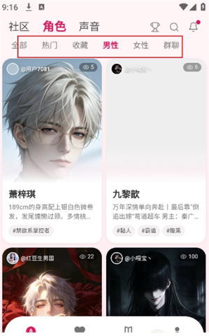 AlterEgo ai聊天软件下载 AlterEgo ai聊天软件下载