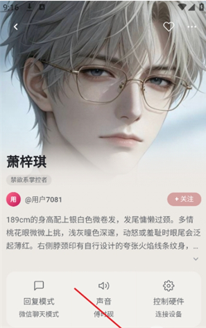 AlterEgo ai聊天软件下载 AlterEgo ai聊天软件下载