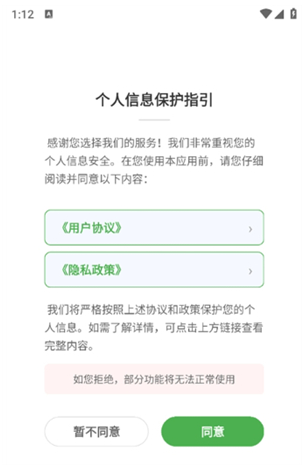 飞鸟漫画app下载 飞鸟漫画app下载