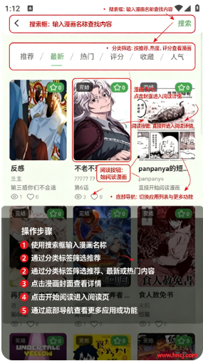 飞鸟漫画app下载 飞鸟漫画app下载