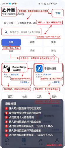 初心软件阁app下载 初心软件阁app下载
