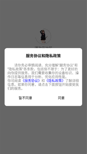 漫次元社区app官方下载 漫次元社区app官方下载