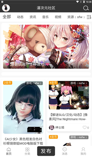 漫次元社区app官方下载 漫次元社区app官方下载