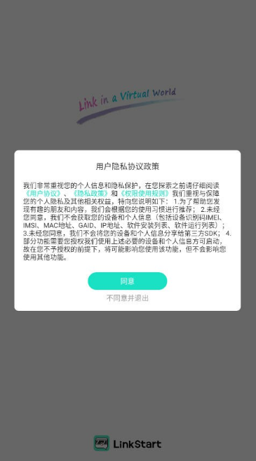 LinkStart官方下载 LinkStart官方下载