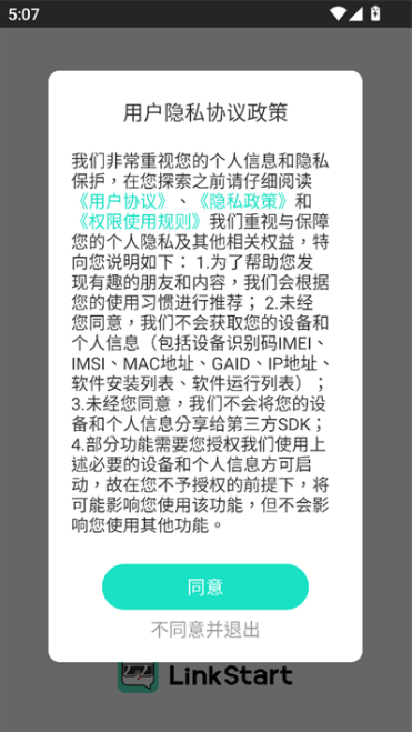 LinkStart官方下载 LinkStart官方下载