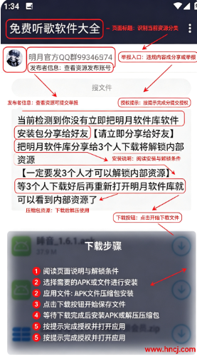 明月软件库app下载 明月软件库app下载