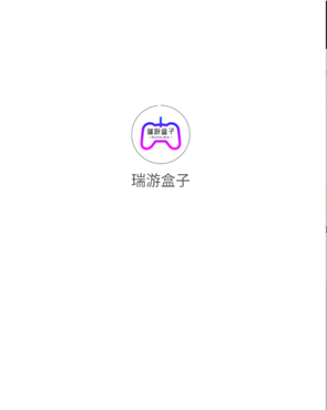 瑞游盒子绅士版app下载 瑞游盒子绅士版app下载