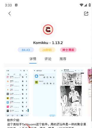瑞游盒子绅士版app下载 瑞游盒子绅士版app下载