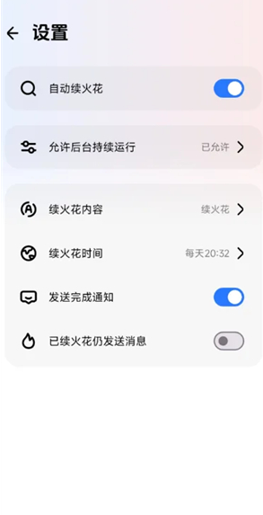 夜航火花助手app官方下载最新版安卓 夜航火花助手app官方下载最新版安卓