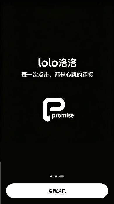 洛洛App下载(lolo洛洛) 洛洛App下载(lolo洛洛)