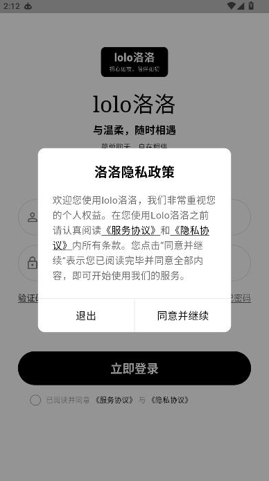 洛洛App下载(lolo洛洛) 洛洛App下载(lolo洛洛)