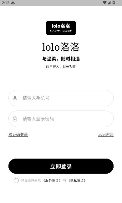 洛洛App下载(lolo洛洛) 洛洛App下载(lolo洛洛)