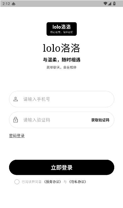 洛洛App下载(lolo洛洛) 洛洛App下载(lolo洛洛)