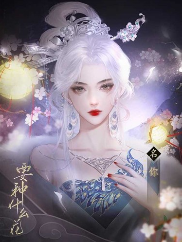 要种什么花游戏 要种什么花游戏