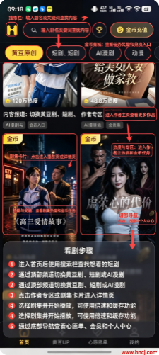黄洁魔改短剧AI版(黄豆魔改短剧) 黄洁魔改短剧AI版(黄豆魔改短剧)