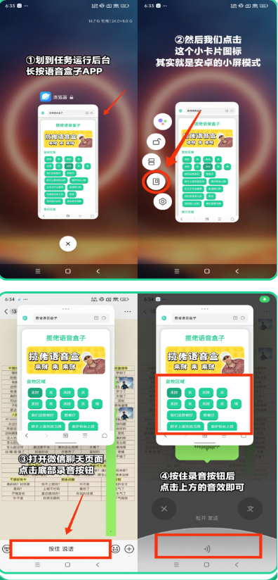 白狼人机语音盒子下载 白狼人机语音盒子下载