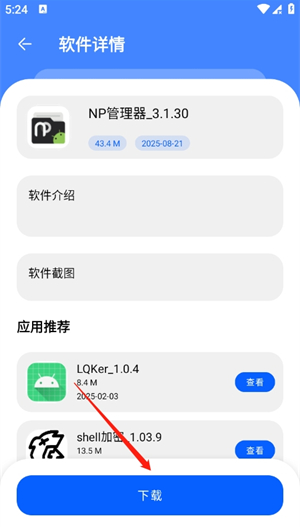 坝8软件库app下载 坝8软件库app下载