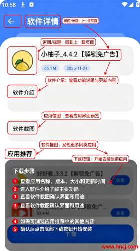 坝8软件库app下载 坝8软件库app下载