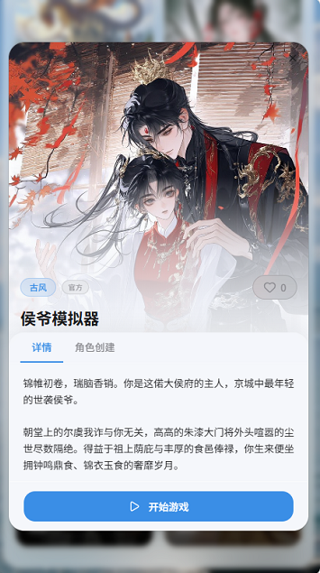 笔默ai文游模拟器 笔默ai文游模拟器