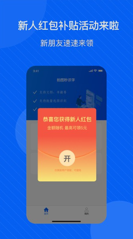 拍图秒识字app 幼儿汉字识别学习神器 认字启蒙必备 拍图秒识字app 幼儿汉字识别学习神器 认字启蒙必备