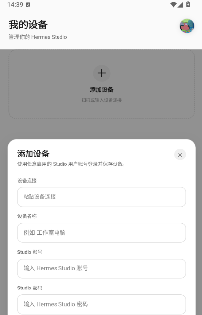 HStudioapp下载 HStudioapp下载