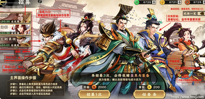 秦皇汉武手游 秦皇汉武手游