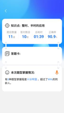 星空数学院app专业版下载学习数学必备神器 星空数学院app专业版下载学习数学必备神器