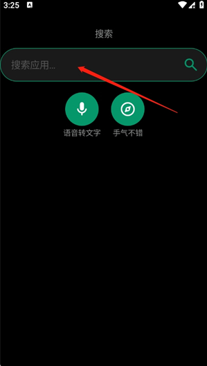磨损市场app官方下载 磨损市场app官方下载