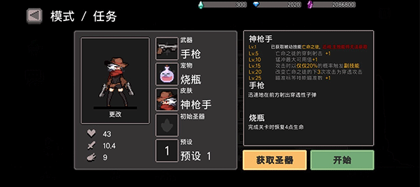 地牢杀手免费版 地牢杀手免费版