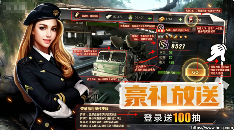 我的坦克我的团最新版 我的坦克我的团最新版