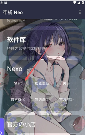 牢橘软件库Neo版本app下载 牢橘软件库Neo版本app下载