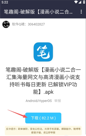 牢橘软件库Neo版本app下载 牢橘软件库Neo版本app下载