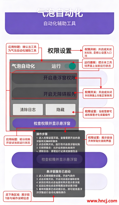 气泡自动化app 气泡自动化app