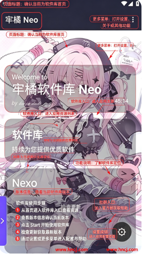 牢橘软件库Neo版本app下载 牢橘软件库Neo版本app下载