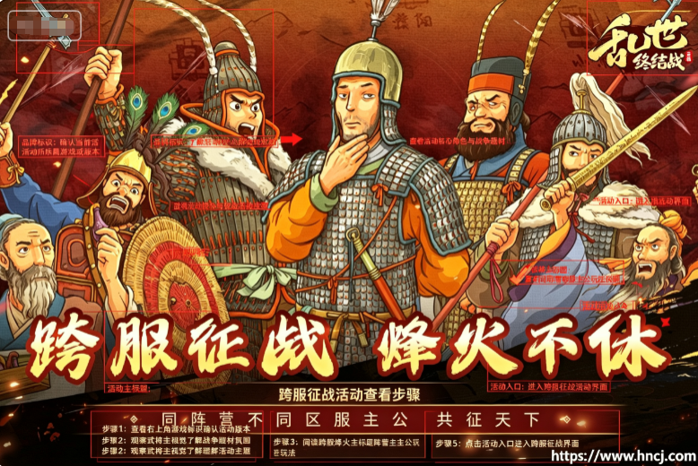 乱世终结战内购版 乱世终结战内购版