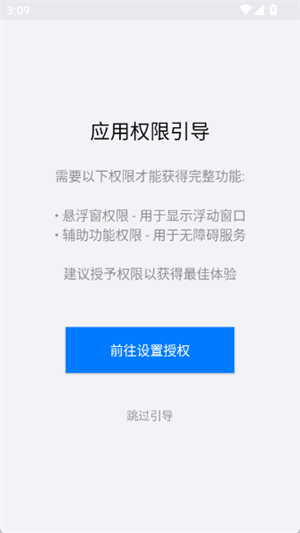 心仔连点器1.0最新版下载 心仔连点器1.0最新版下载