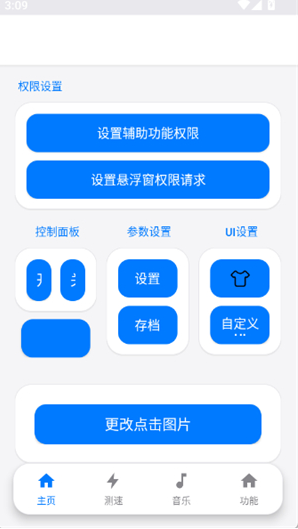 心仔连点器1.0最新版下载 心仔连点器1.0最新版下载