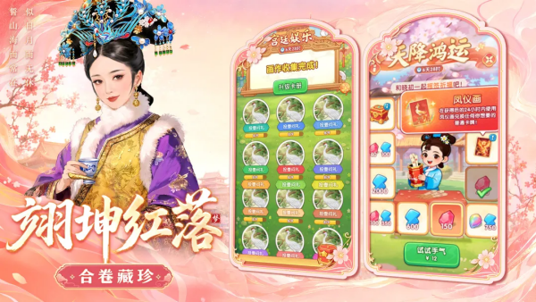 梦回甄嬛传官方版 梦回甄嬛传官方版