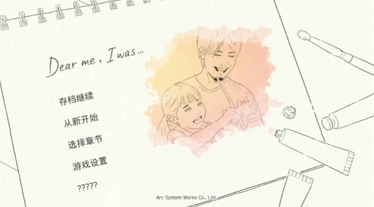 致亲爱的我手机版 致亲爱的我手机版