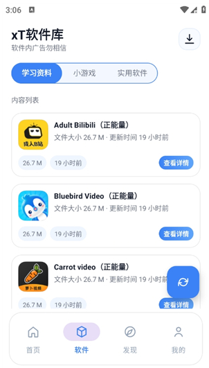 xT软件库app官方下载 xT软件库app官方下载