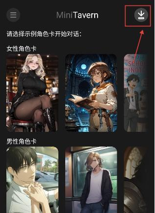 MiniTavern官方下载 MiniTavern官方下载