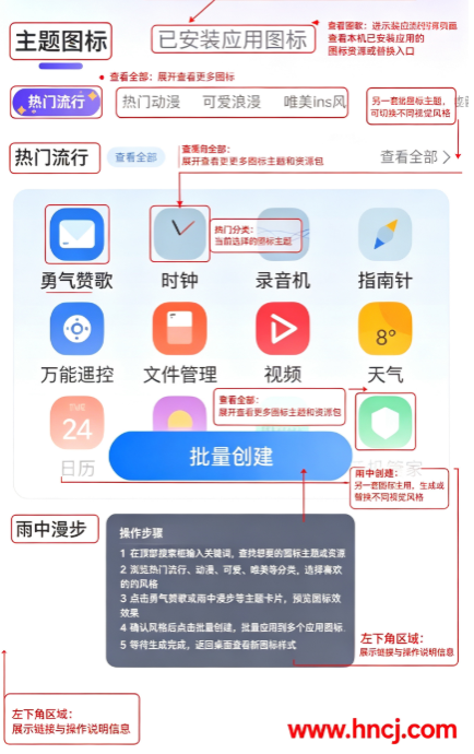 快捷图标换纯净版 快捷图标换纯净版