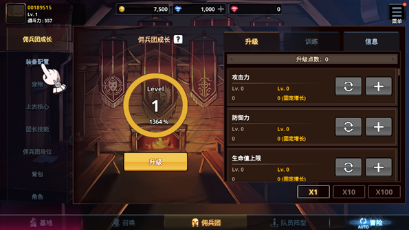 异世界佣兵团养成记手机版 异世界佣兵团养成记手机版