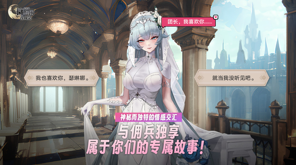 异世界佣兵团养成记手机版 异世界佣兵团养成记手机版