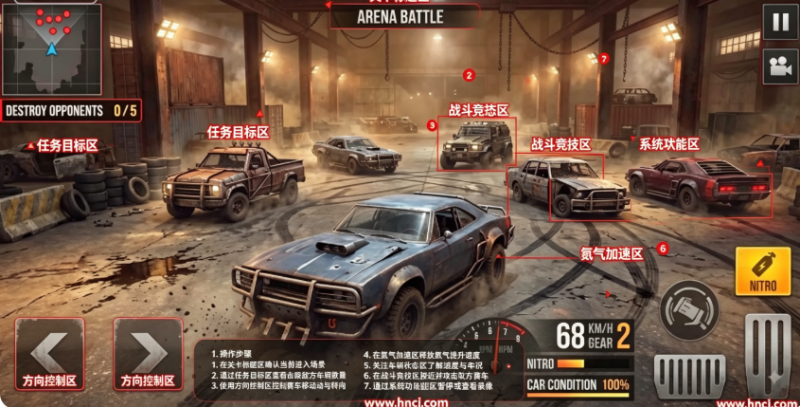 碰撞驾驶竞技场手机版 碰撞驾驶竞技场手机版