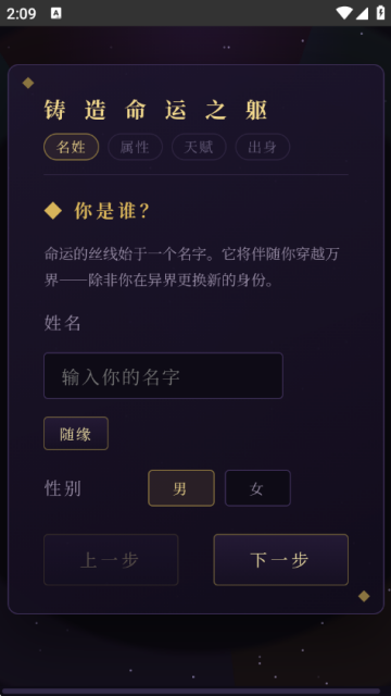 万界模拟游戏 万界模拟游戏