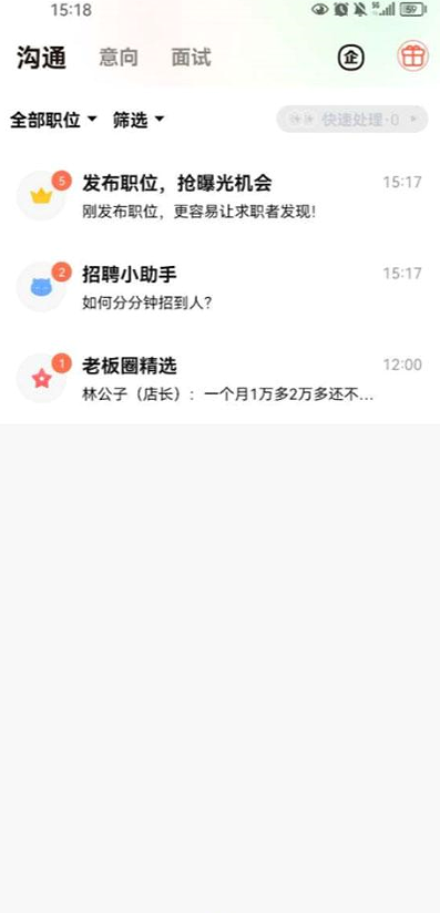 58同城招聘商家版App下载安装,招工求职更高效 58同城招聘商家版App下载安装,招工求职更高效
